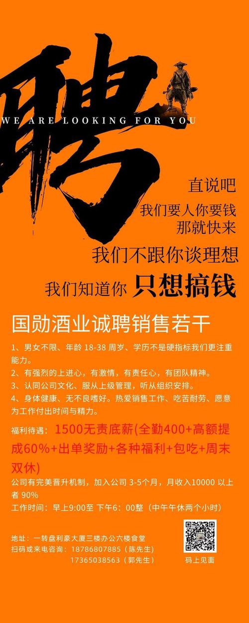 营销海报招聘,如何精准触达目标人群?-图2 营销海报招聘,如何精准触达目标人群?-图2