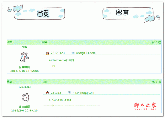 帝国如何通过留言板实现有效统治?-图1 帝国如何通过留言板实现有效统治?-图1