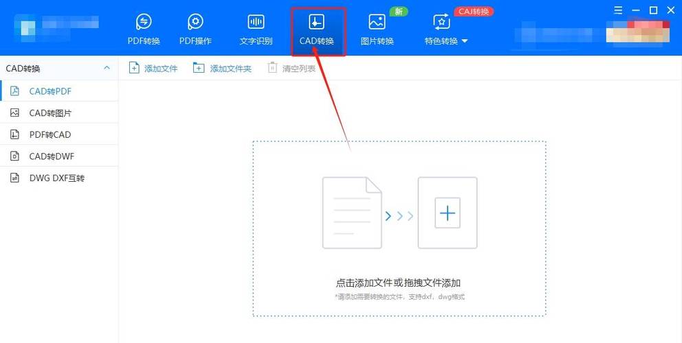 CAD图形导出命令有哪些?-图3 CAD图形导出命令有哪些?-图3