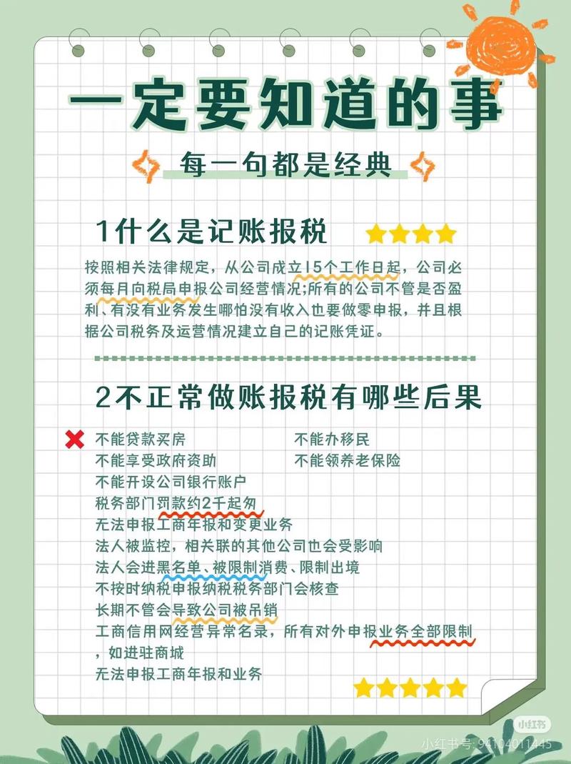 保险经纪公司报税有哪些注意事项?-图3 保险经纪公司报税有哪些注意事项?-图3