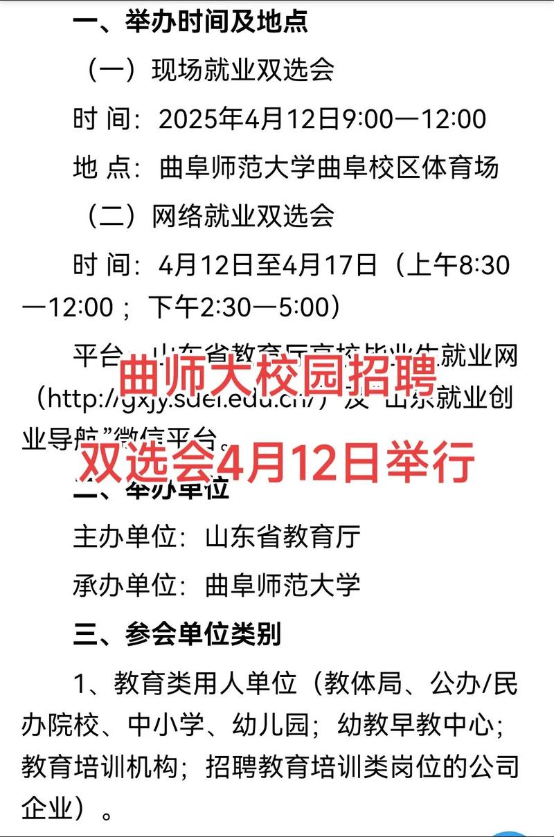 双选会招聘词有哪些实用技巧?-图1 双选会招聘词有哪些实用技巧?-图1