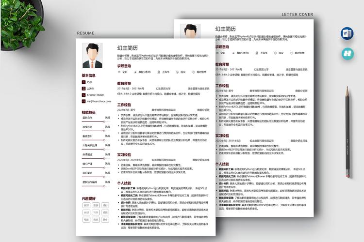 MySQL招聘简历如何突出核心技能与项目经验?-图3 MySQL招聘简历如何突出核心技能与项目经验?-图3