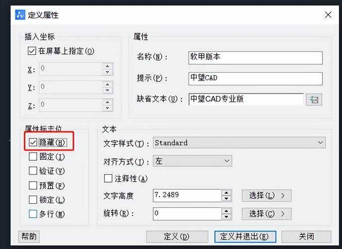 CAD属性定义命令如何快速上手?-图1 CAD属性定义命令如何快速上手?-图1