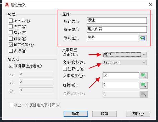 CAD属性定义命令如何快速上手?-图3 CAD属性定义命令如何快速上手?-图3
