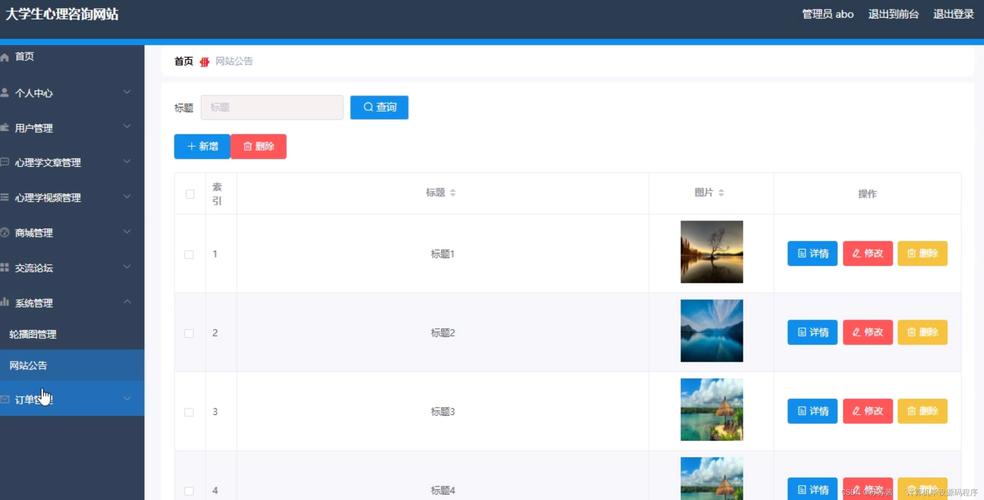 自己用后台做网站,后台操作难不难?-图3 自己用后台做网站,后台操作难不难?-图3