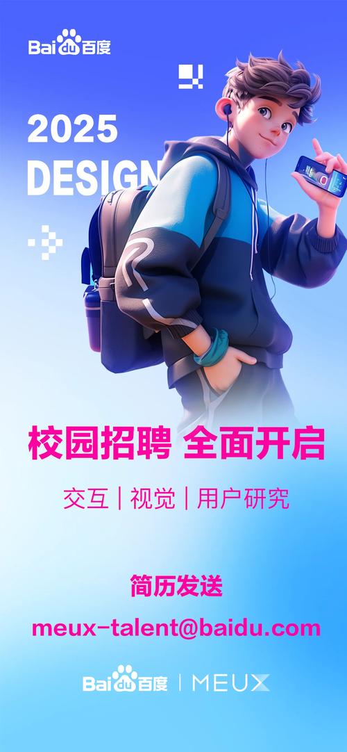 百度iOS招聘岗,具体要求有哪些?-图3 百度iOS招聘岗,具体要求有哪些?-图3