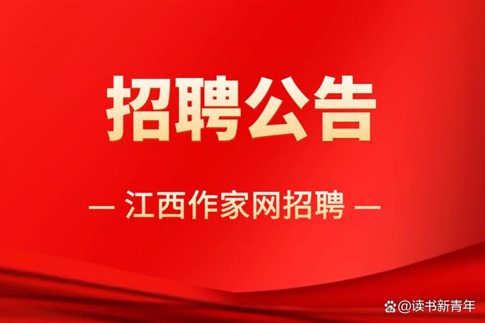 网站作者招聘要求有哪些?-图1 网站作者招聘要求有哪些?-图1