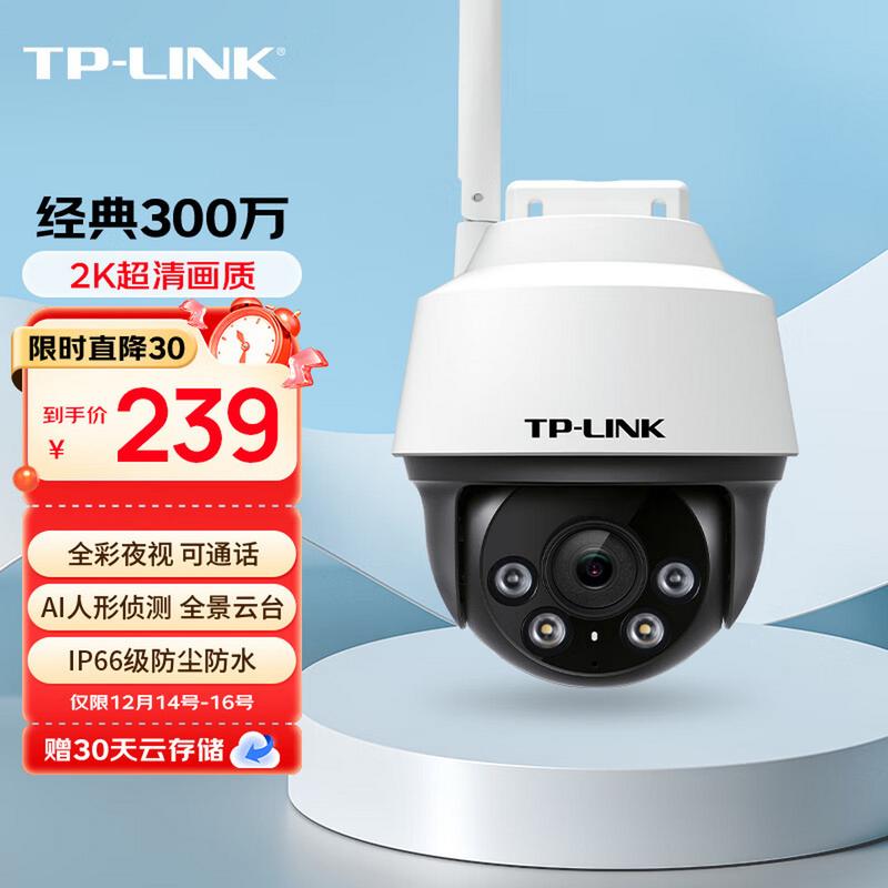 TP-LINK招聘待遇具体是多少?-图3 TP-LINK招聘待遇具体是多少?-图3