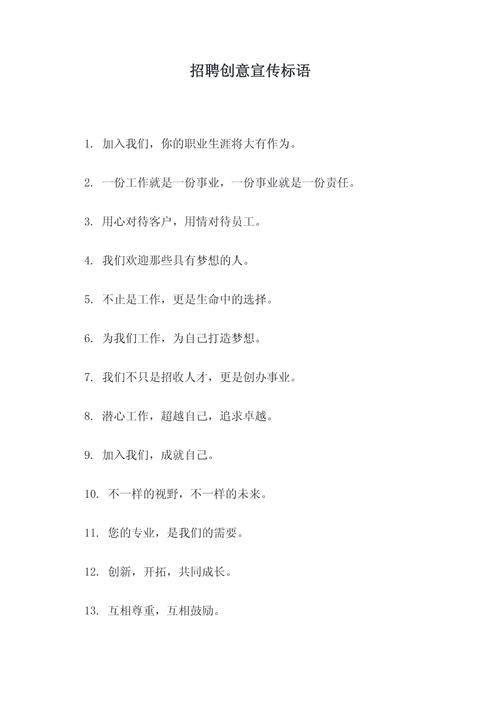 招聘语如何更有效鼓励求职者投递简历?-图1 招聘语如何更有效鼓励求职者投递简历?-图1