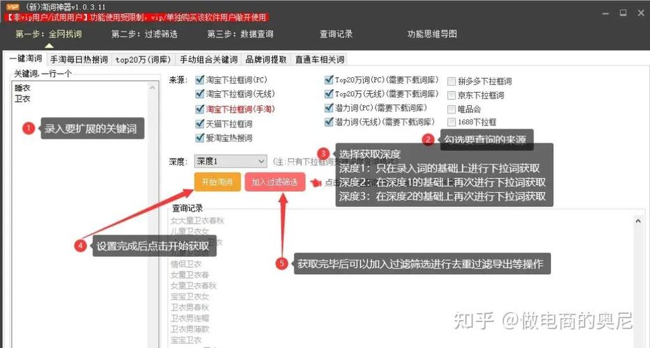 关键词链接怎么设置?-图2 关键词链接怎么设置?-图2