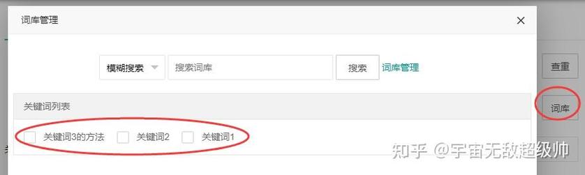 关键词链接怎么设置?-图3 关键词链接怎么设置?-图3