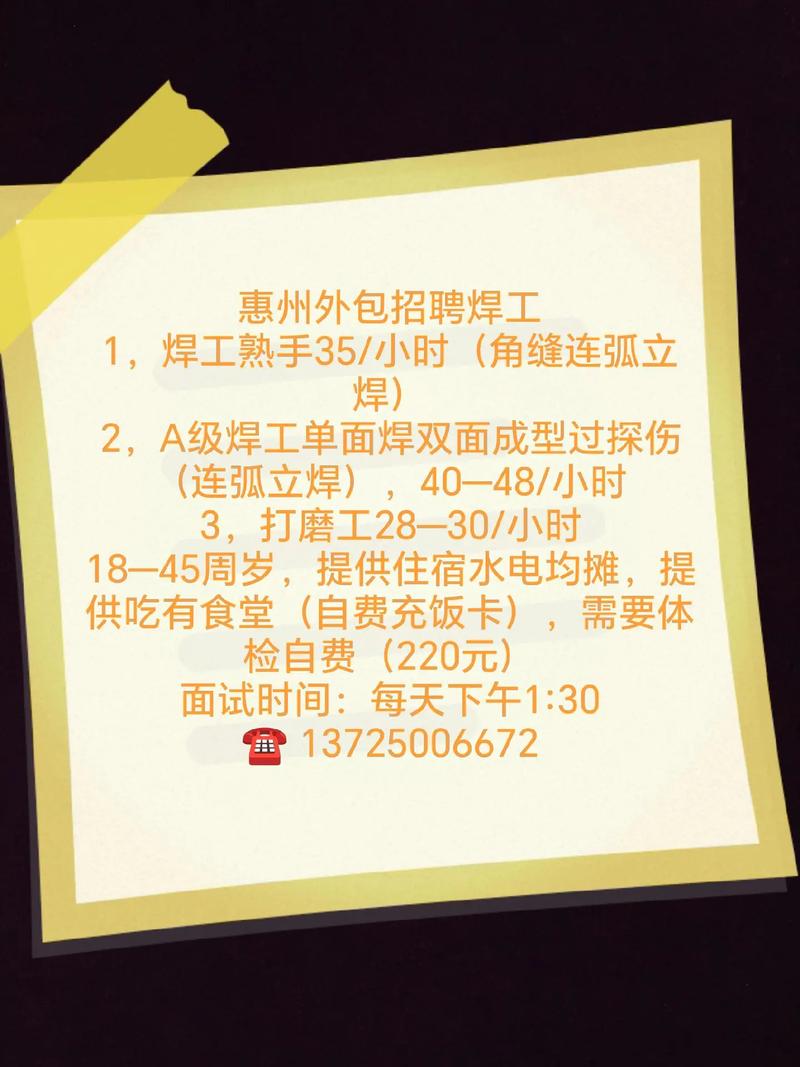 焊排线招聘,薪资待遇怎么样?-图2 焊排线招聘,薪资待遇怎么样?-图2