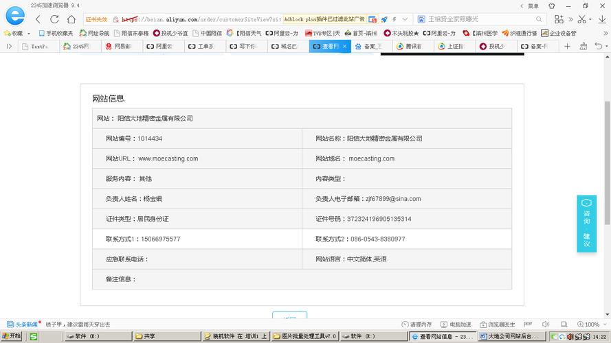 万网域名备案信息怎么查?-图2 万网域名备案信息怎么查?-图2