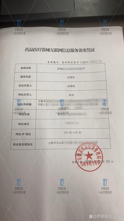 互联网品牌备案要准备哪些材料？-图3