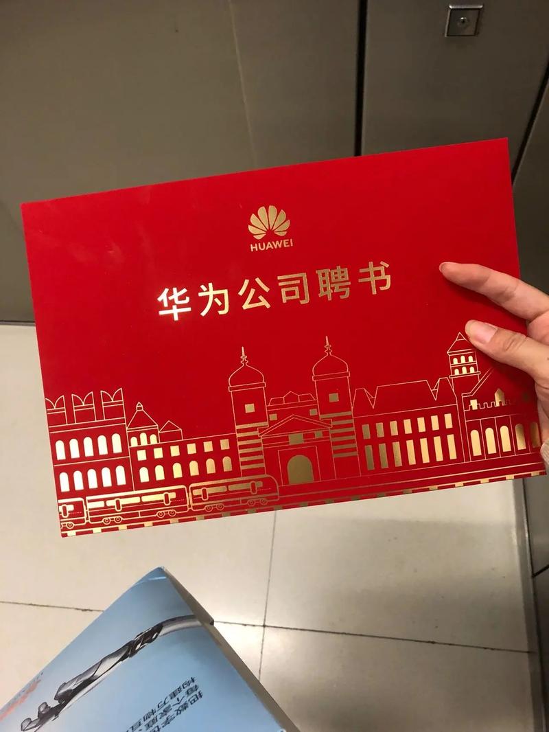华为招聘为何看重证书?-图1 华为招聘为何看重证书?-图1