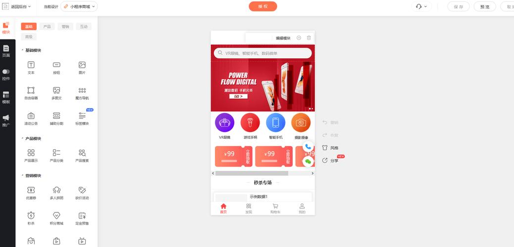 微信建站的具体步骤是什么?-图3 微信建站的具体步骤是什么?-图3