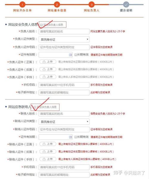 网站公安备案具体流程是什么?-图2 网站公安备案具体流程是什么?-图2