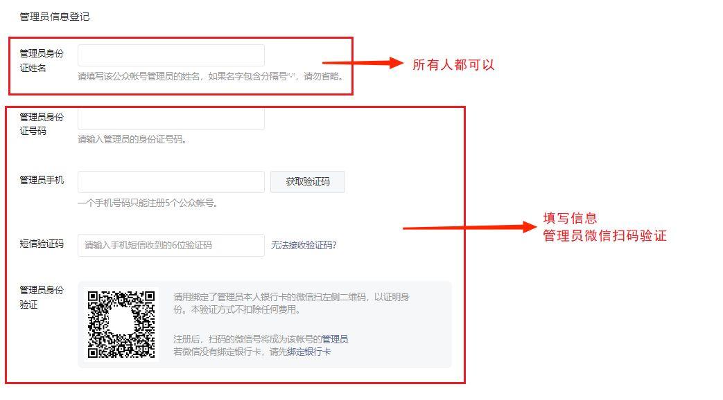 如何申请公司公众号?流程复杂吗?-图1 如何申请公司公众号?流程复杂吗?-图1