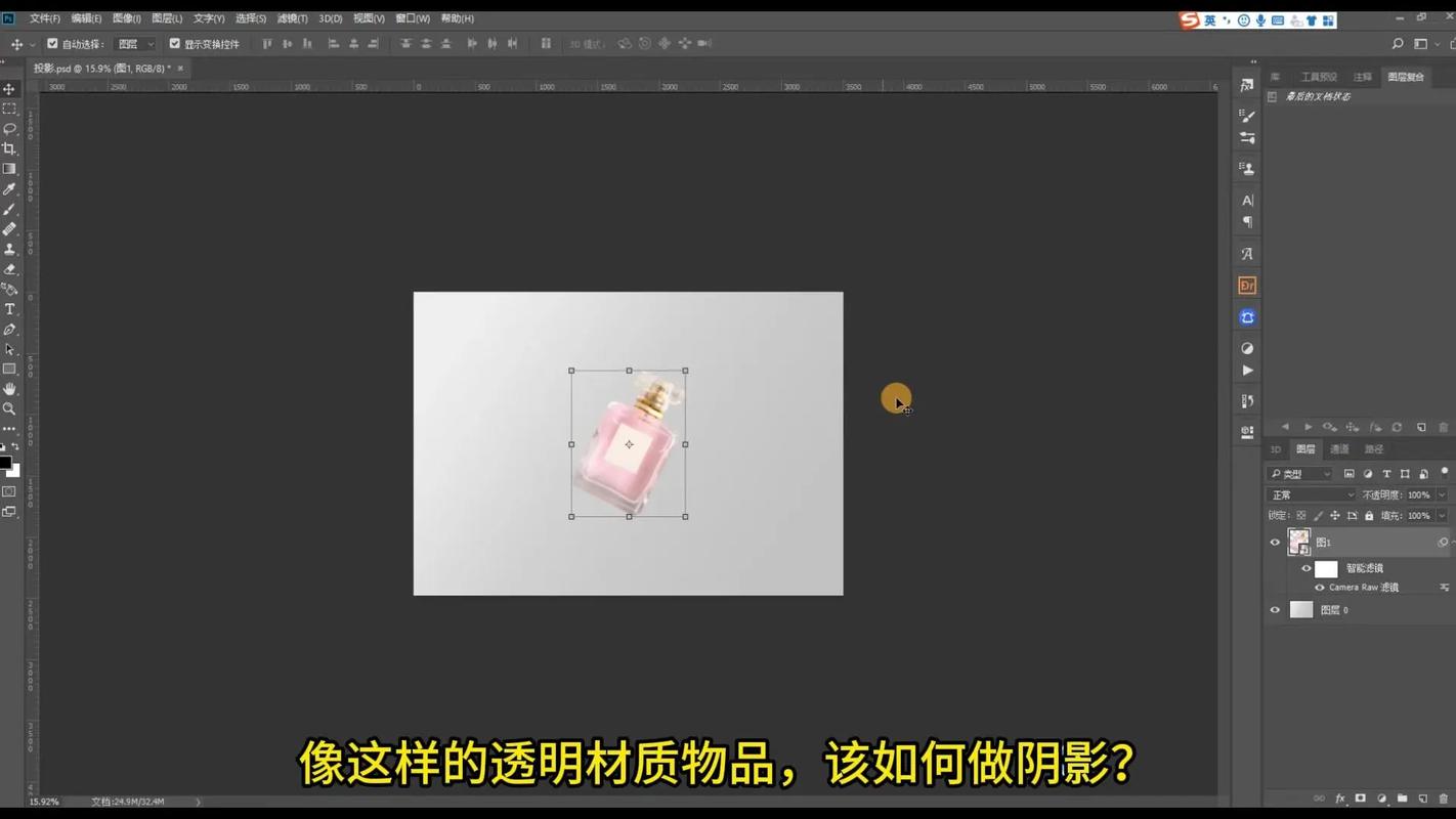 PS镜面效果怎么做?-图2 PS镜面效果怎么做?-图2