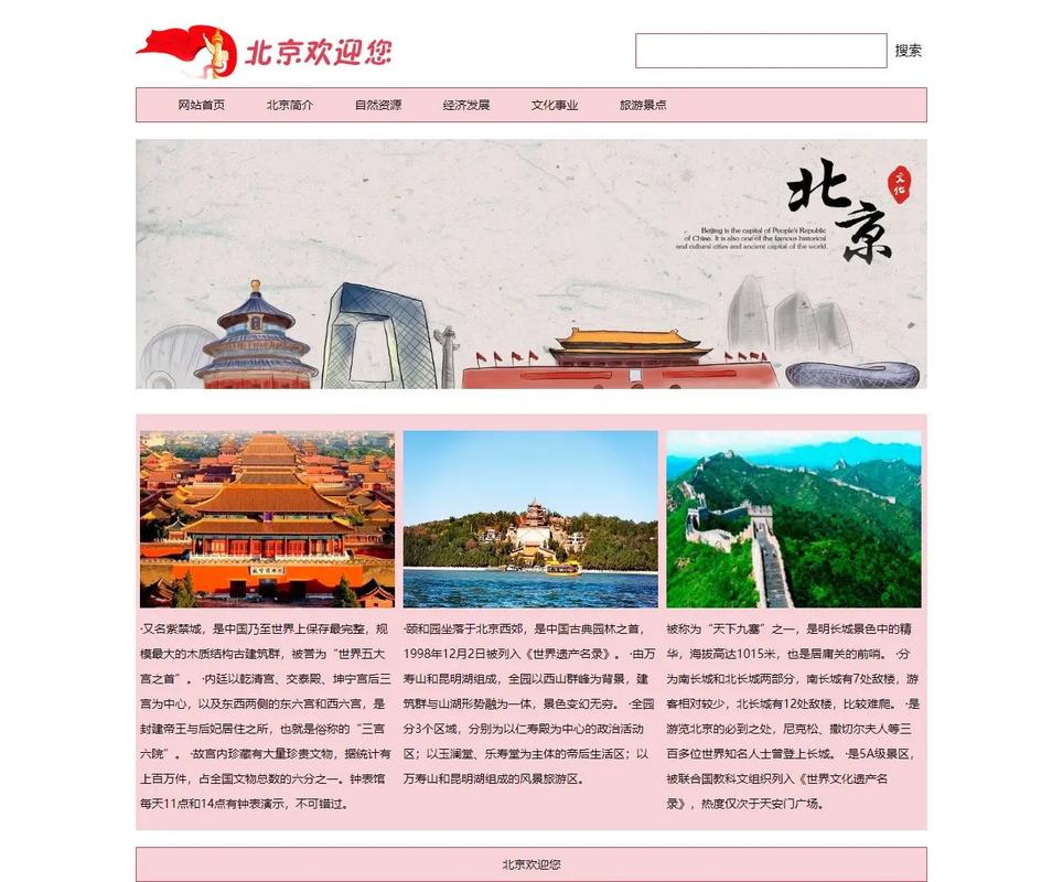 地方门户网站策划关键点与落地路径是什么?-图1 地方门户网站策划关键点与落地路径是什么?-图1