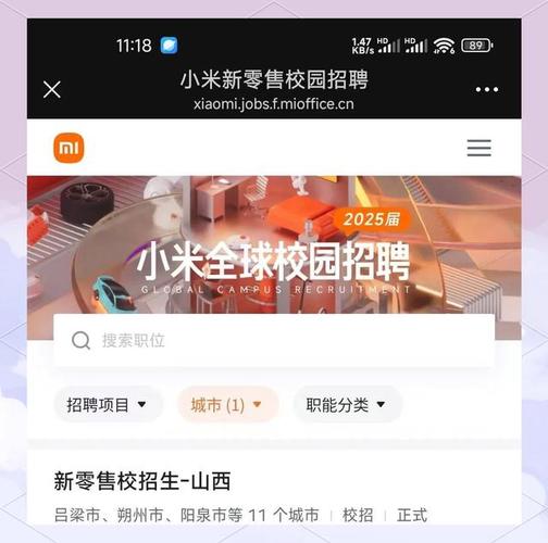 小米培训招聘,是岗前培训还是岗位招聘?-图2 小米培训招聘,是岗前培训还是岗位招聘?-图2