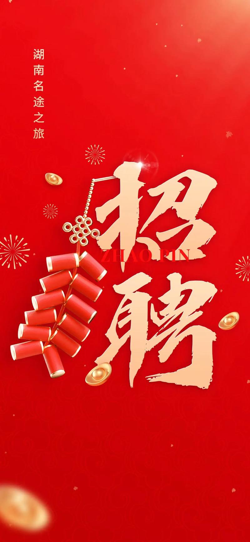 票乎招聘,具体岗位和要求是什么?-图3 票乎招聘,具体岗位和要求是什么?-图3