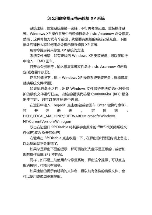 XP系统命令有哪些?-图1 XP系统命令有哪些?-图1