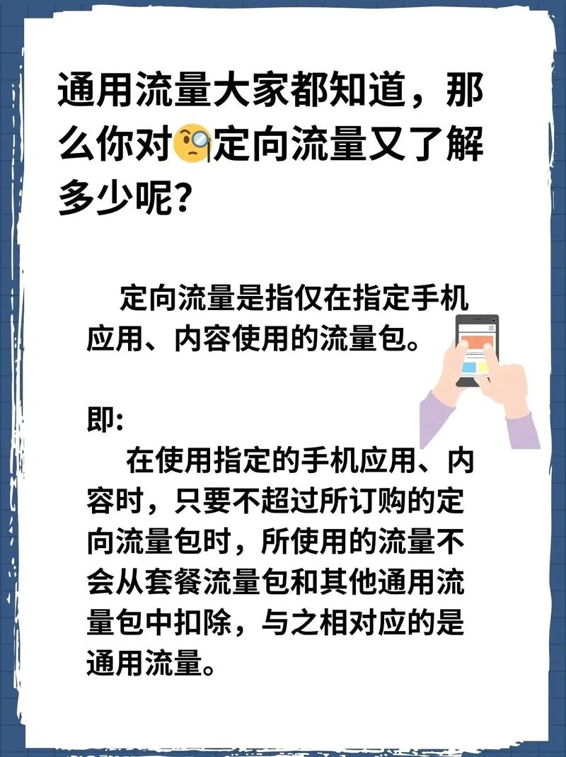 小程序定向流量怎么查?-图2 小程序定向流量怎么查?-图2