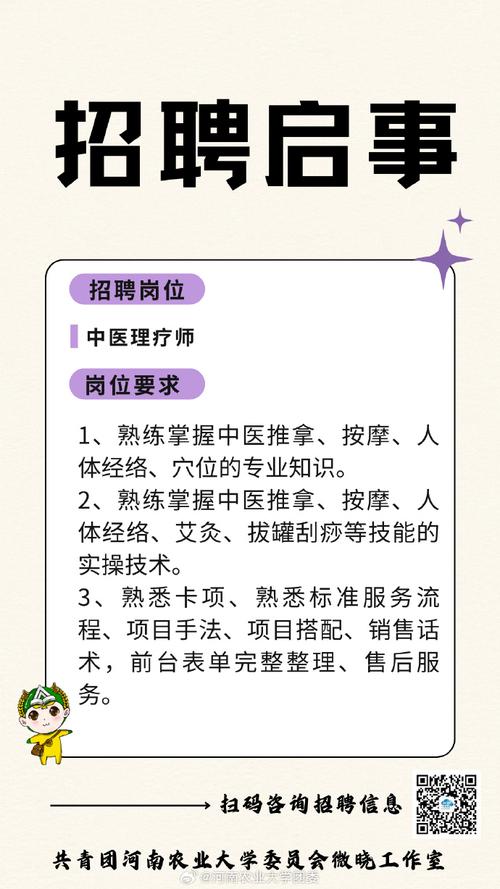 立时诊招聘什么岗位?要求有哪些?-图2 立时诊招聘什么岗位?要求有哪些?-图2