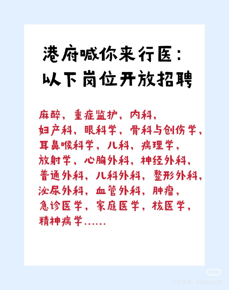 立时诊招聘什么岗位?要求有哪些?-图3 立时诊招聘什么岗位?要求有哪些?-图3