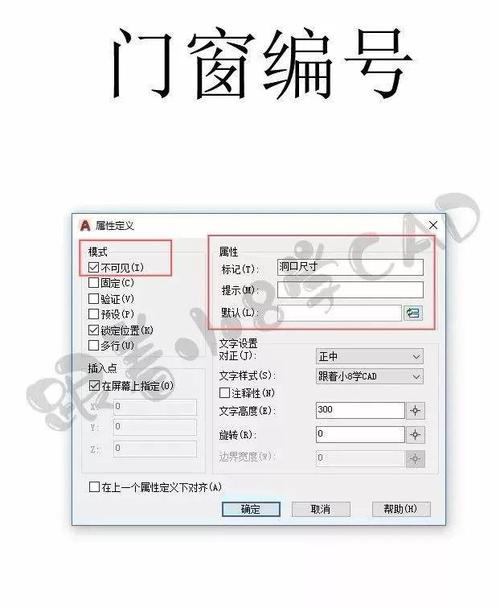 CAD中att命令如何快速创建属性块?-图2 CAD中att命令如何快速创建属性块?-图2
