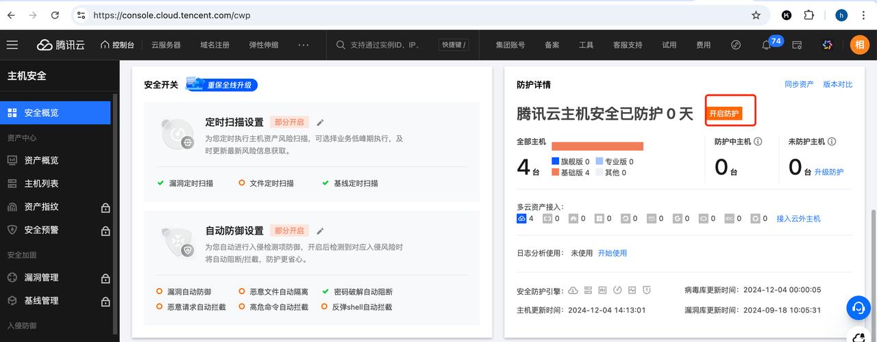 腾讯云主机改密码步骤是怎样的?-图3 腾讯云主机改密码步骤是怎样的?-图3