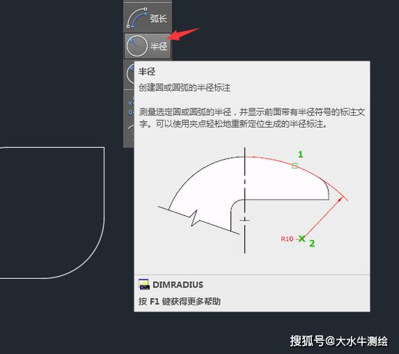 CAD圆弧命令怎么用?-图2 CAD圆弧命令怎么用?-图2