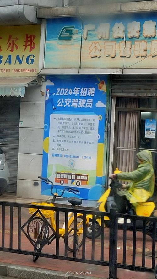 酷巴士招聘什么岗位?要求有哪些?-图1 酷巴士招聘什么岗位?要求有哪些?-图1
