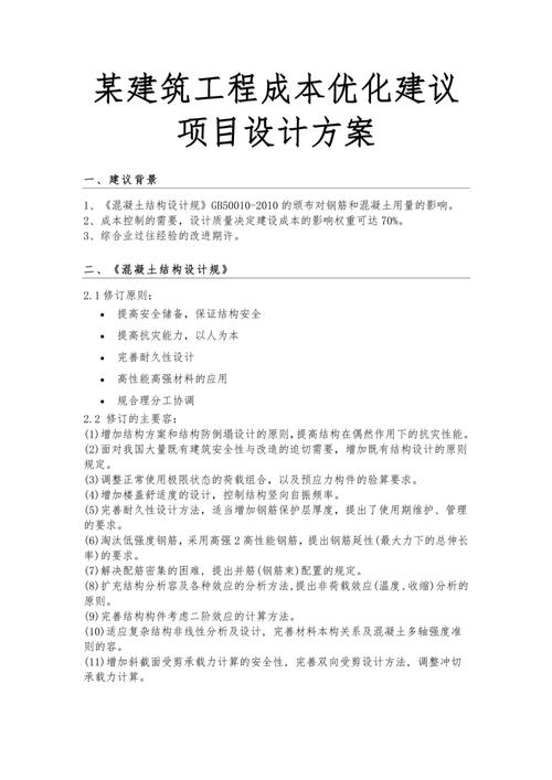 优化方案的设计步骤有哪些?-图1 优化方案的设计步骤有哪些?-图1