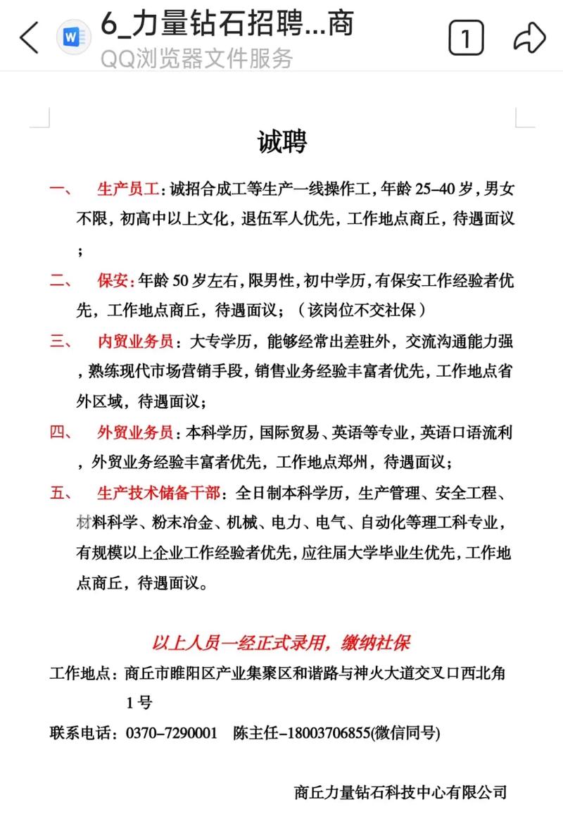 商丘PHP招聘,薪资待遇如何?-图2 商丘PHP招聘,薪资待遇如何?-图2