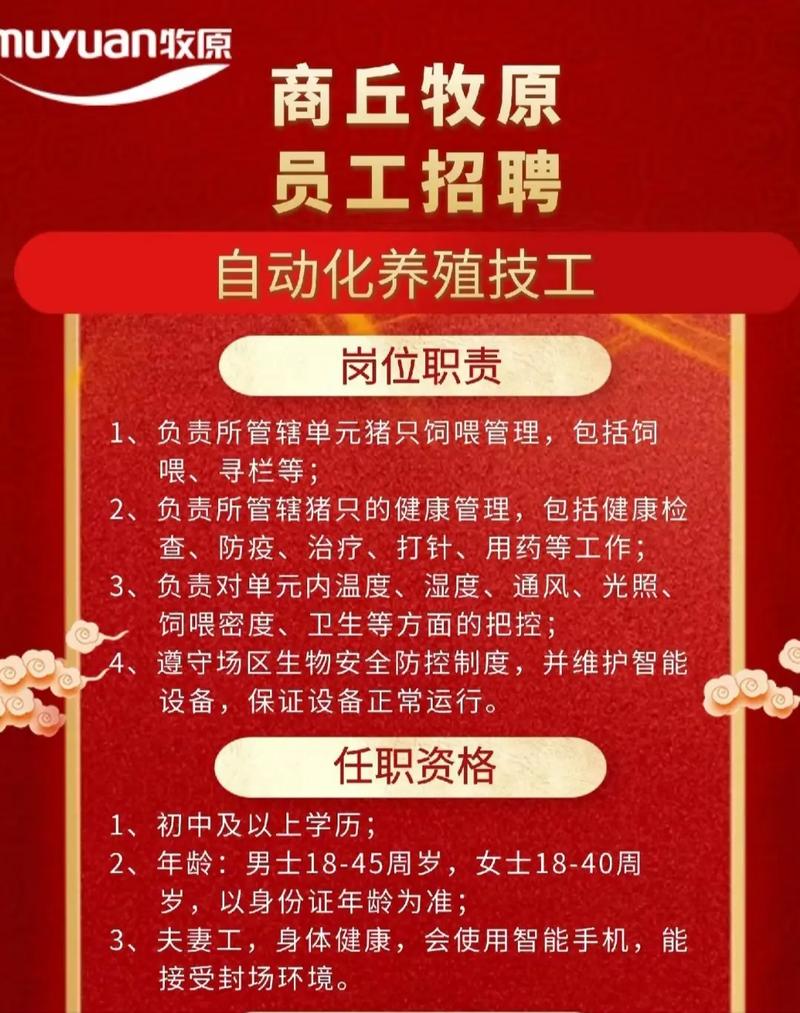 商丘PHP招聘,薪资待遇如何?-图1 商丘PHP招聘,薪资待遇如何?-图1