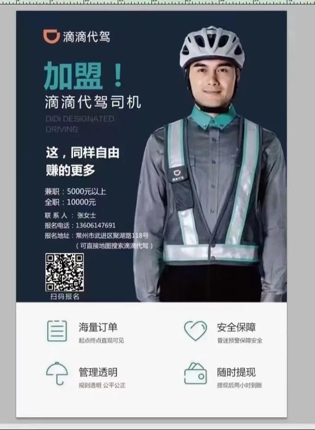 滴滴后端招聘要求高吗?-图2 滴滴后端招聘要求高吗?-图2