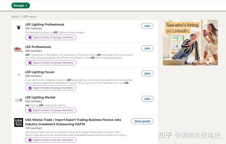 领英找客户,有哪些高效方法?-图3 领英找客户,有哪些高效方法?-图3