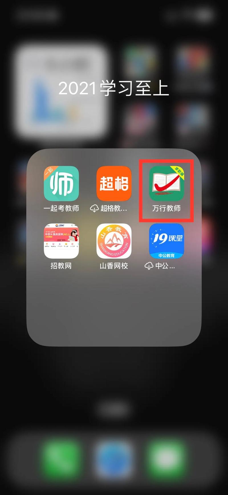 招聘老师app,好用吗?-图2 招聘老师app,好用吗?-图2