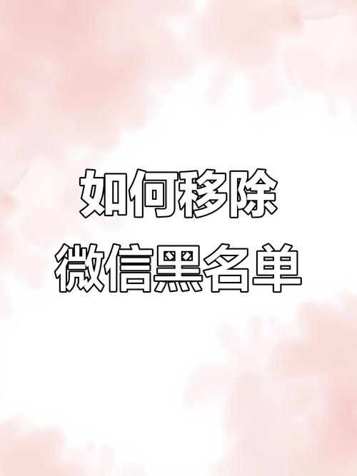 域名如何快速解除黑名单限制?-图2 域名如何快速解除黑名单限制?-图2