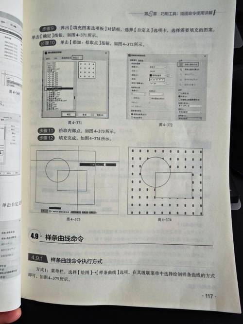CAD曲线命令有哪些?-图2 CAD曲线命令有哪些?-图2