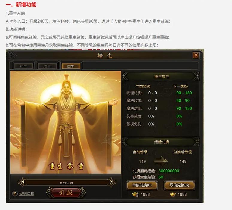 传奇霸业GM命令有哪些?-图2 传奇霸业GM命令有哪些?-图2