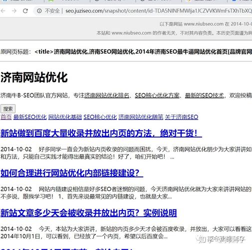 首页内链过多如何优化?-图3 首页内链过多如何优化?-图3
