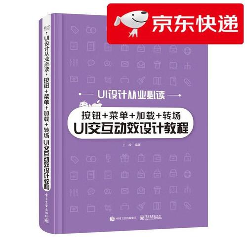 交互动效怎么做才有效?-图1 交互动效怎么做才有效?-图1