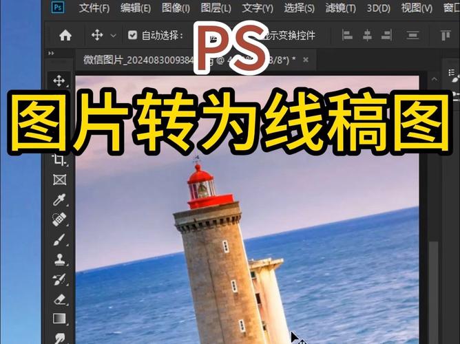 引导线怎么在PS里做？-图3