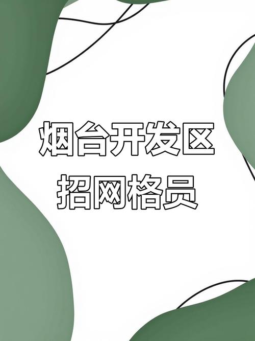 网格分割招聘是什么?-图1 网格分割招聘是什么?-图1
