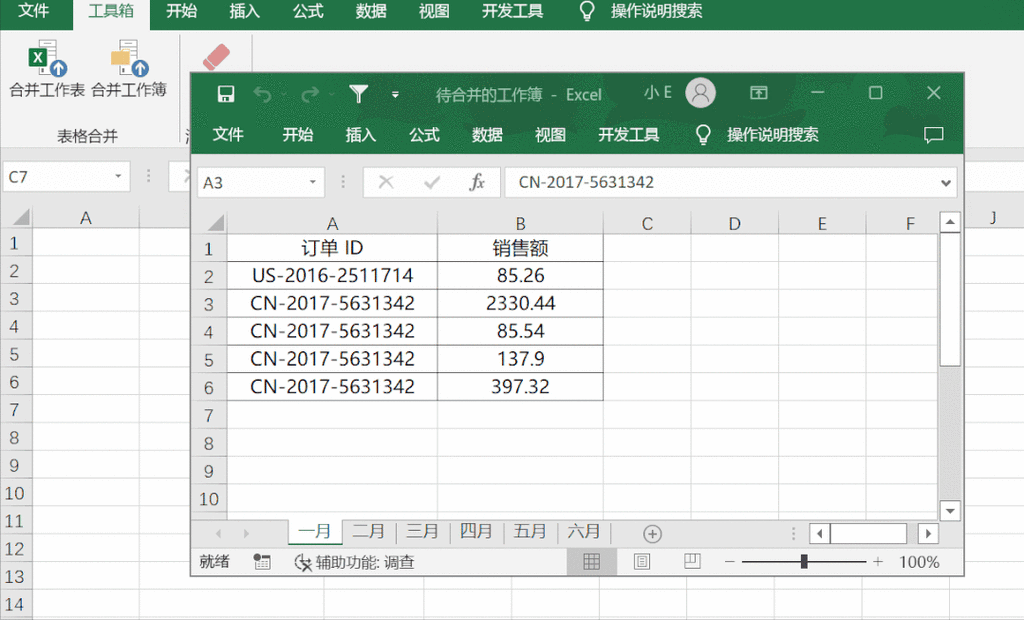 Excel宏命令大全,如何快速掌握核心技巧?-图1 Excel宏命令大全,如何快速掌握核心技巧?-图1