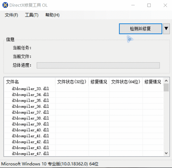 修复dll文件命令有哪些?-图3 修复dll文件命令有哪些?-图3