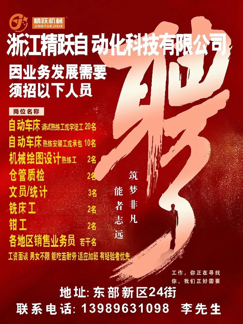 微擎招聘有哪些岗位？要求如何？-图3